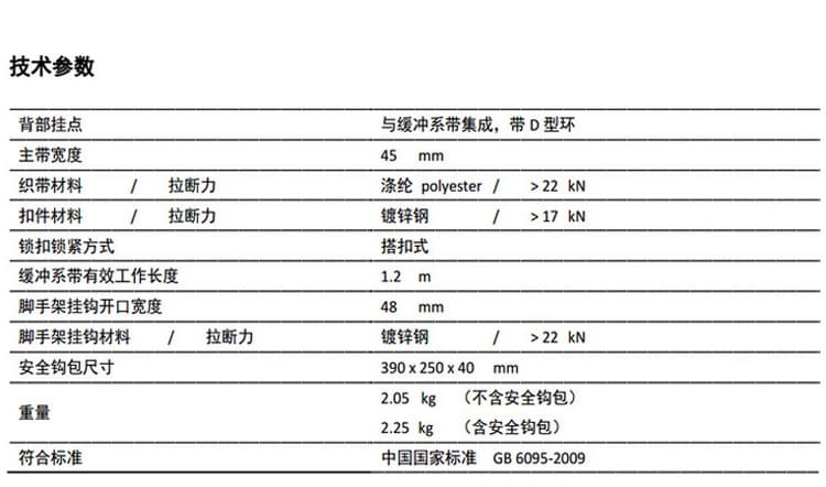 霍尼韦尔（Honeywell） DLC2 DL 单挂点集成式全身安全带 （配1.2米缓冲系绳、2个脚手架挂钩）